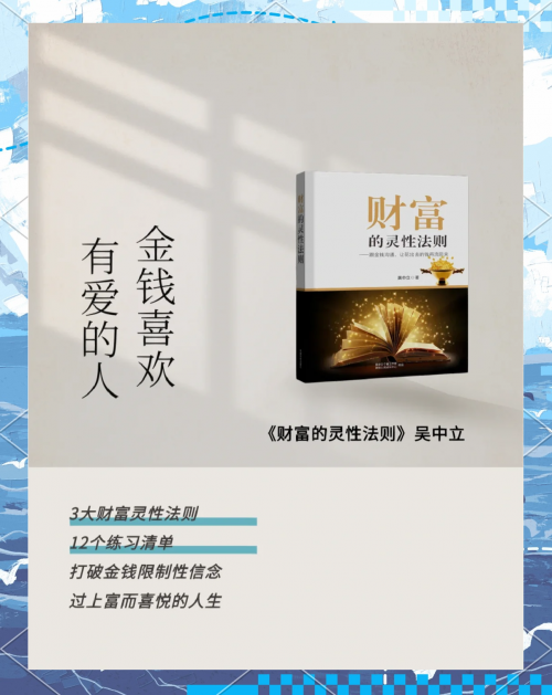 小鱼赚钱，轻松实现财富自由之路