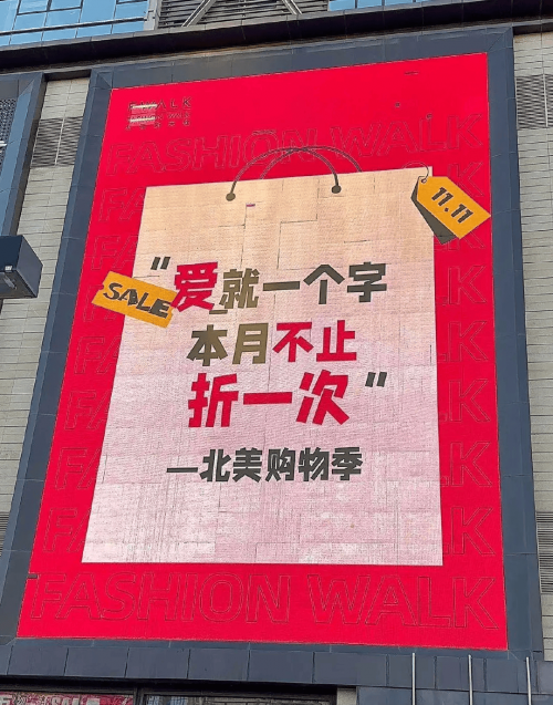 天天双十一朋友圈文案天天双十一，购物狂欢节盛宴-第1张图片