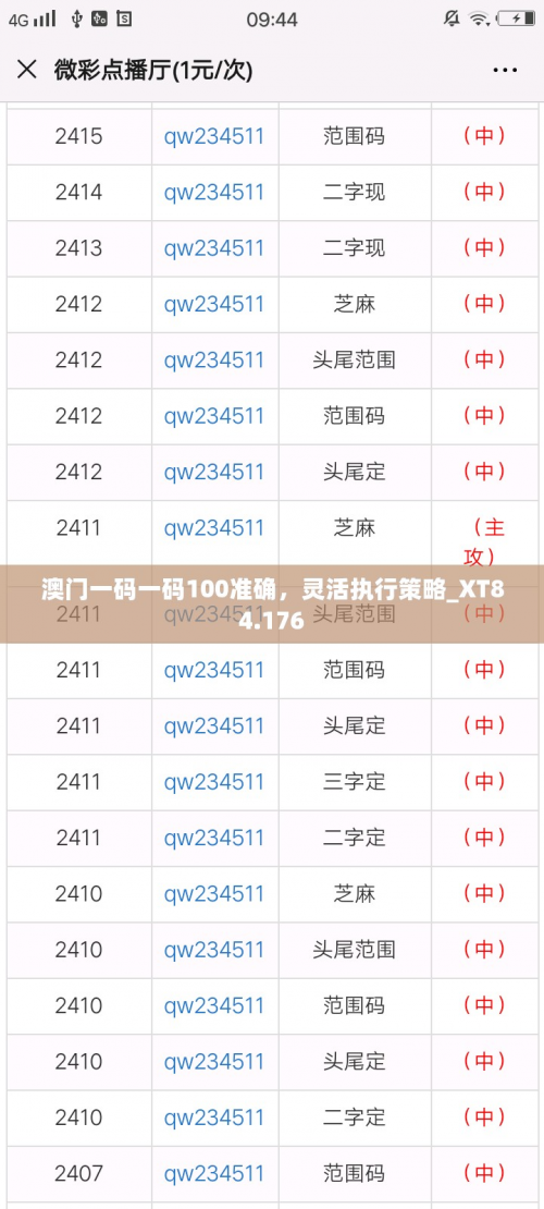 澳门最准最快免费资料介绍-第2张图片