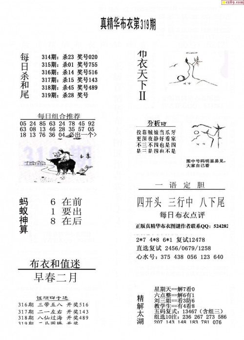 布衣天下彩摘牛彩网彩摘网，布衣天下新篇章-第1张图片
