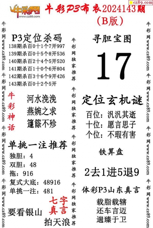 布衣天下彩摘牛彩网彩摘网，布衣天下新篇章-第2张图片