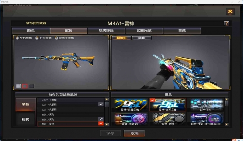 穿越火线之超级枪神2