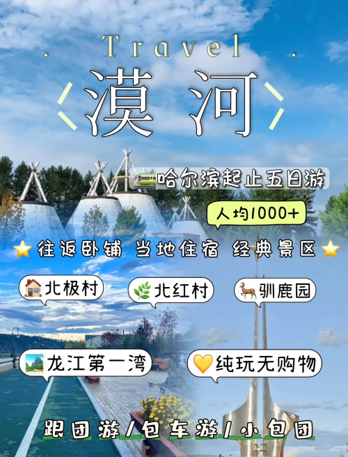大兴安岭旅游攻略-第1张图片