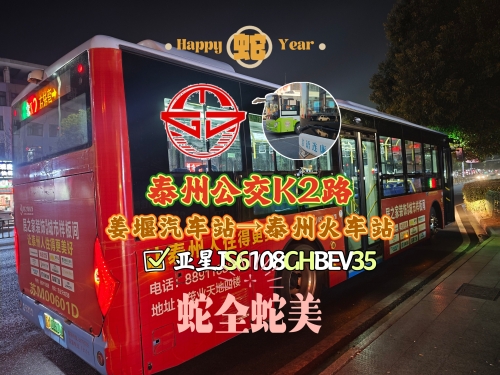 小东西我们两个C你公交车小东西我们两个C你公交车-第3张图片