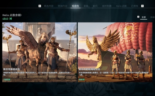 刺客信条奥德赛，探索神秘世界与刺客传奇