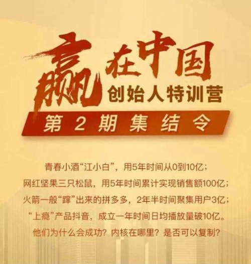 赢在中国视频全集赢在中国下载，引领数字化新时代