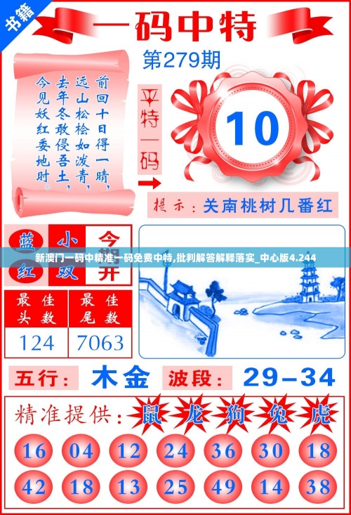 4949澳门精准免费大全澳门精准免费大全，探秘4949免费资源