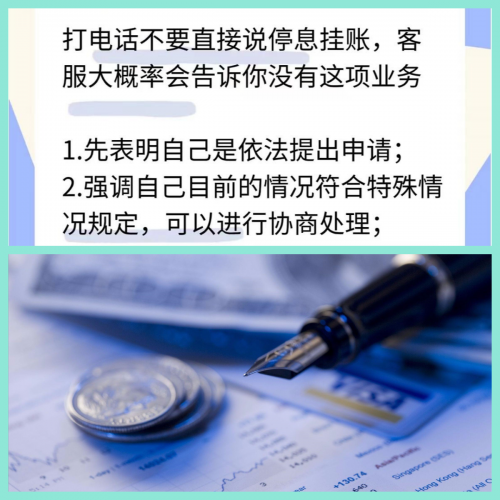 停息挂账自己怎么去申请停息挂账自己如何申请