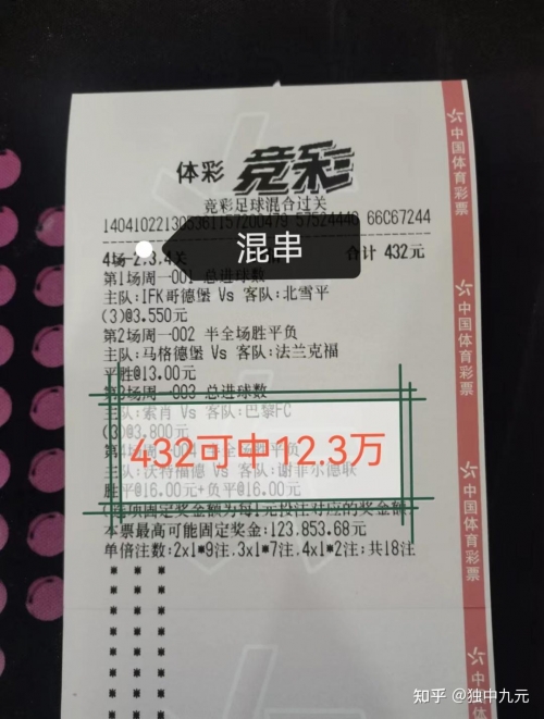 彩客网竞彩足球完整版旧版彩客网竞彩足球完整版-第2张图片