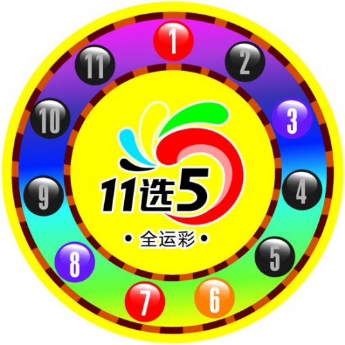 揭秘11选5开奖结果-第2张图片