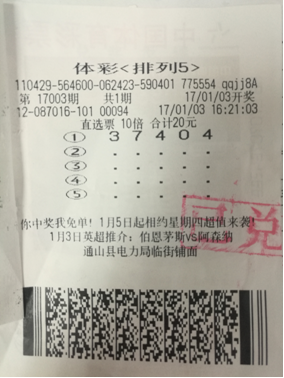 揭秘11选5开奖结果-第3张图片
