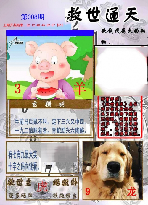 澳门免费开奖结果资料大全-第2张图片