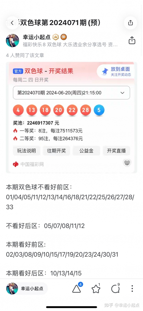 双色球开奖结果48期走势图双色球开奖结果揭晓，48号彩票-第1张图片