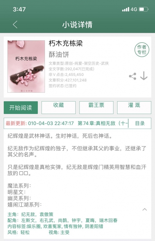 朽木充栋梁-第1张图片