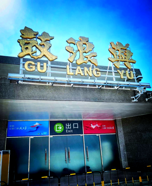 鼓浪屿国际青年旅舍电话鼓浪屿国际青年旅舍，探索青年旅行的理想之地-第3张图片