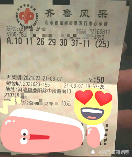 双色球开奖结果39，揭晓幸运与惊喜-第2张图片