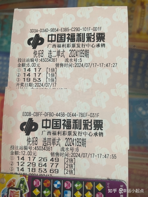福利彩票快乐8中奖查询福利彩票快乐8中奖查询-第2张图片