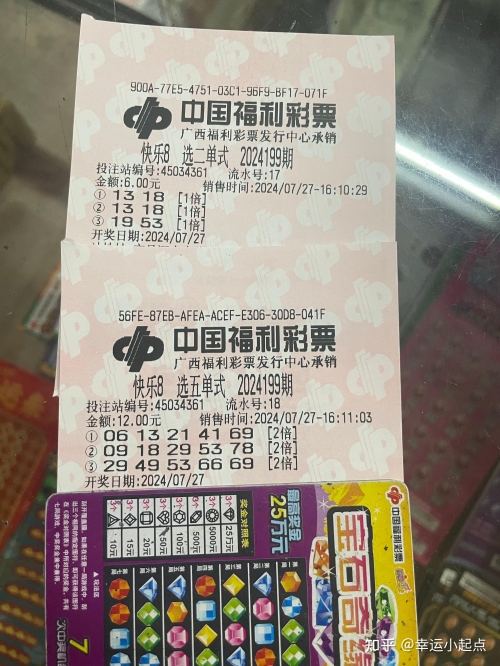 福利彩票快乐8中奖查询福利彩票快乐8中奖查询