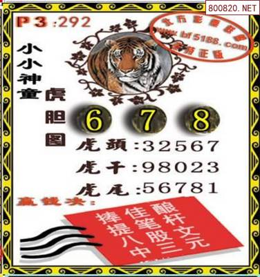黄大仙精选三肖三码必开-第2张图片