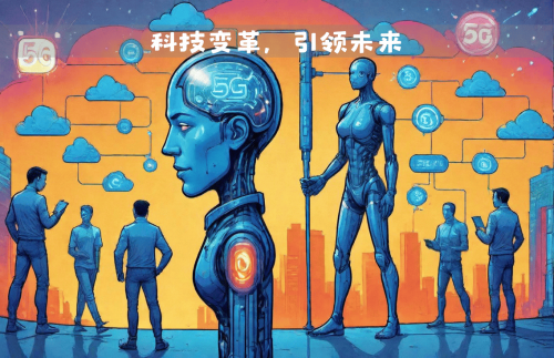 博狗haobc博狗HAOBC，智能科技引领未来-第2张图片
