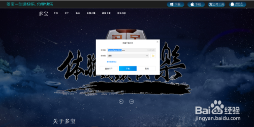 多宝平台网址详解-第3张图片