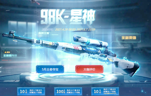 穿越火线之超级枪神2 哈犀穿越火线之超级枪神2