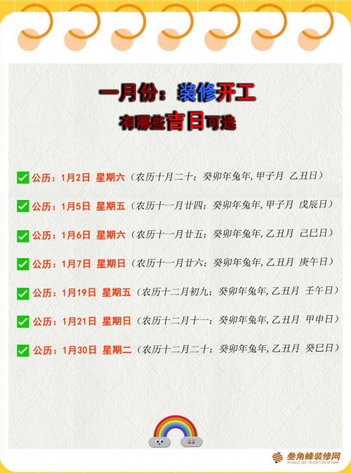 2024老黄历查询，把握未来，规划生活-第1张图片