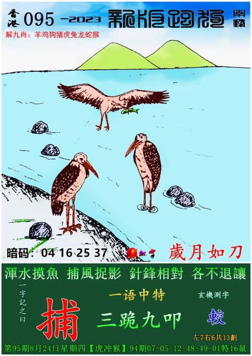 澳门2023开奖历史记录结果查询-第2张图片