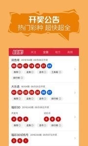 澳门2023开奖历史记录结果查询