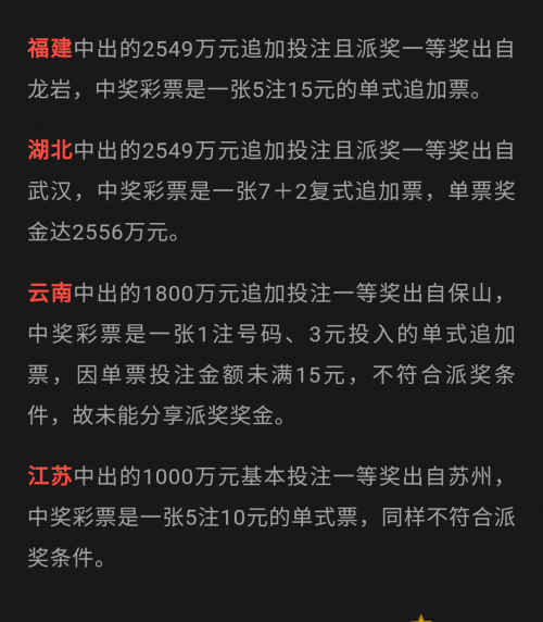 大乐透停售大乐透停售通知-第2张图片