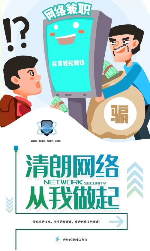 蓝盾在线，网络安全的新篇章-第2张图片