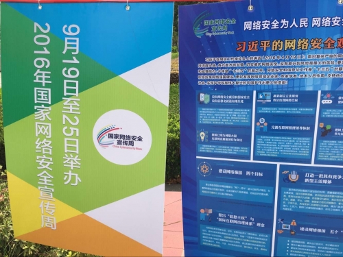 蓝盾在线，网络安全的新篇章