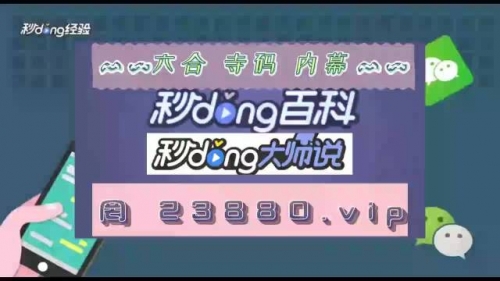澳门一肖一码100%准确搜视网澳门一肖一码100%准确搜视网介绍-第3张图片