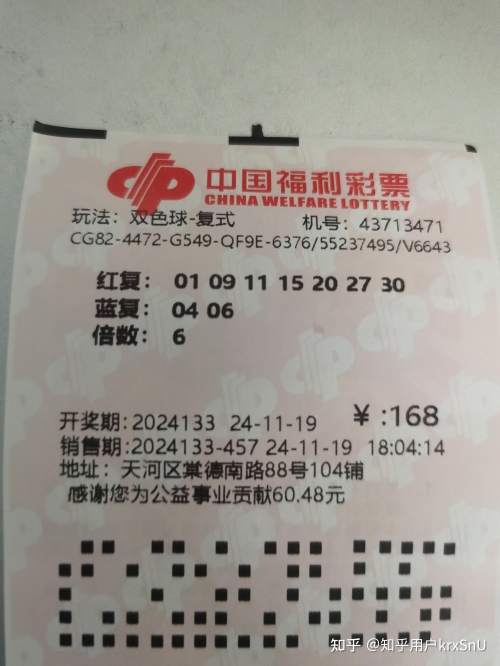 最准确双色球专家预测