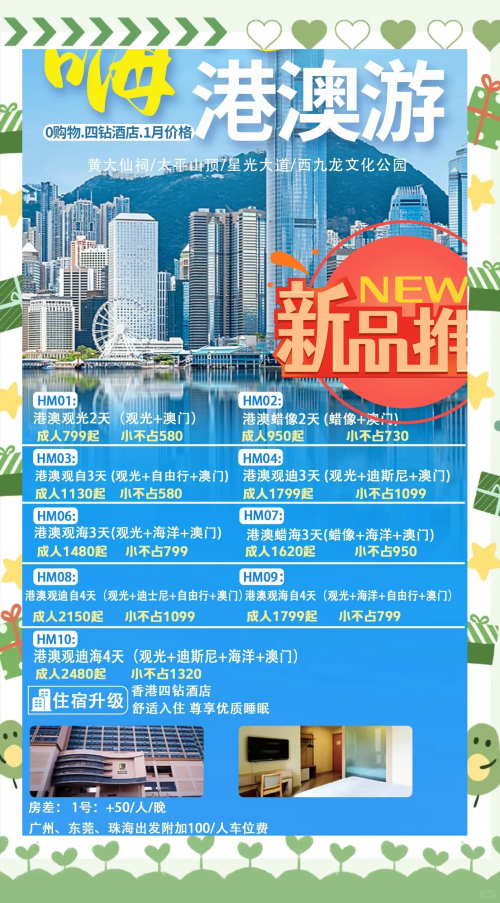澳门2023免费资料大全维美澳门2023免费资料，探索澳门旅游与文化-第2张图片
