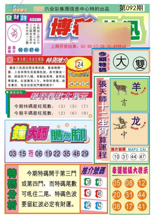澳门一肖一码100准确测算平台