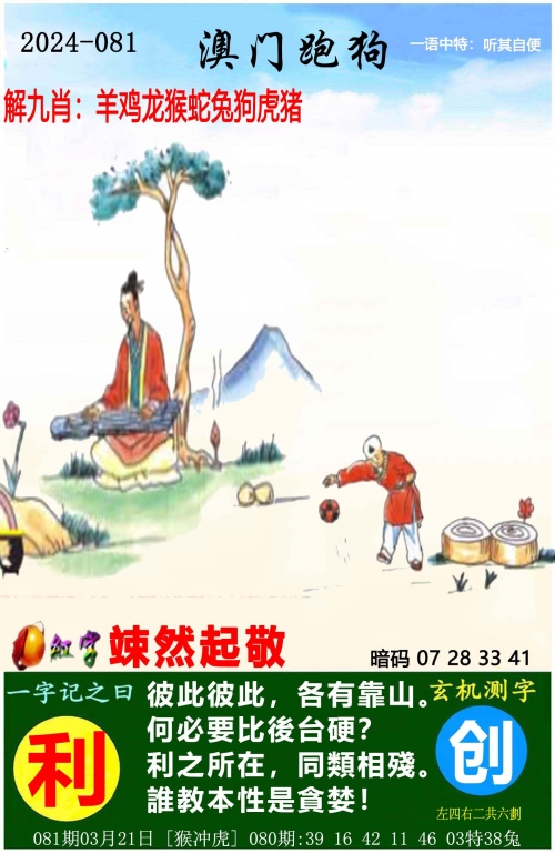 澳彩网862727玄机76期资料一澳彩网862727玄机76期资料揭秘-第1张图片