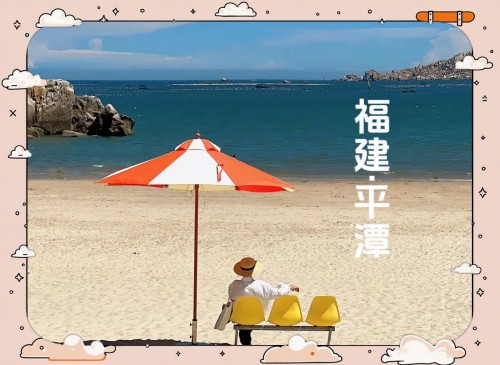 东方夏威夷温泉之旅