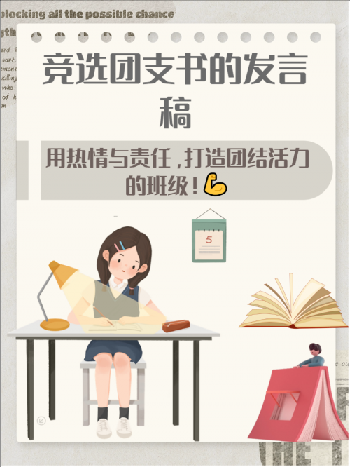 团成团团成团，团结的力量与实现梦想的途径-第2张图片