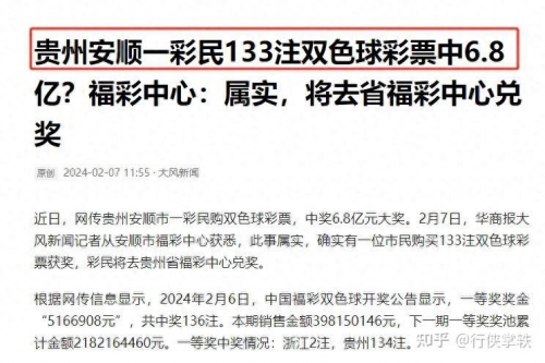 双色球今天的开奖号双色球今日开奖号揭晓-第2张图片