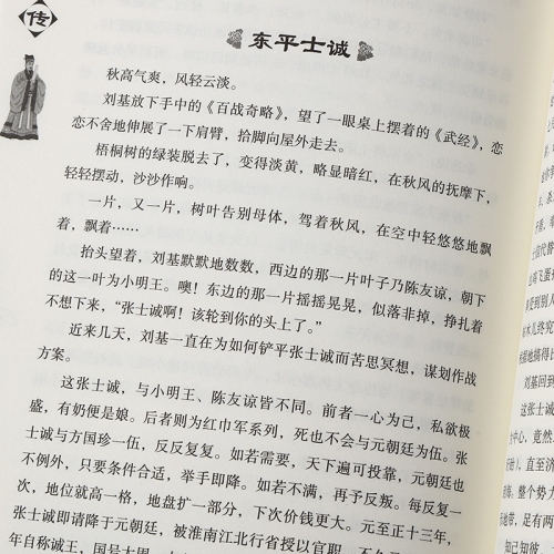 刘伯温四肖特选料文章