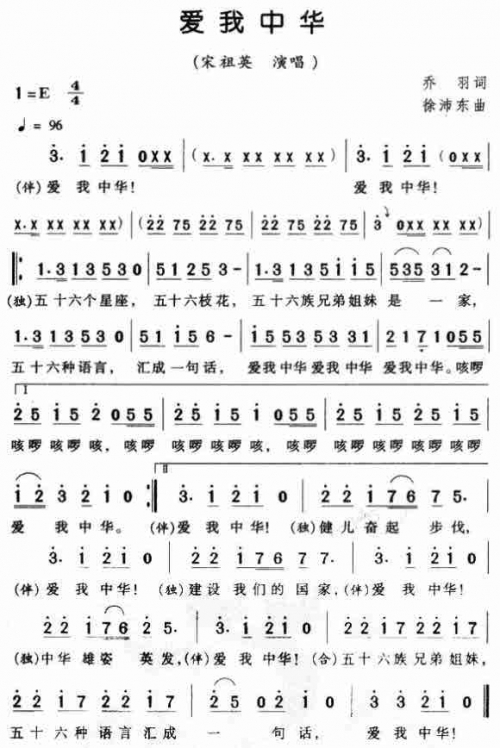 爱我久久吉他谱c调爱我久久吉他谱