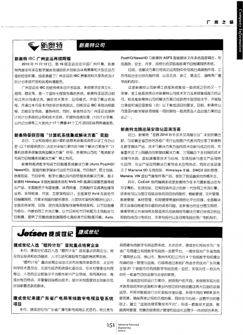 新奥特开奖结果及历史记录新奥特开奖结果及历史记录