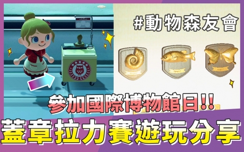 动物之森Switch，探索自然与心灵的栖息地-第2张图片