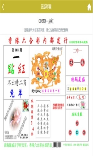 必中三码，揭秘彩票中的神秘代码-第2张图片