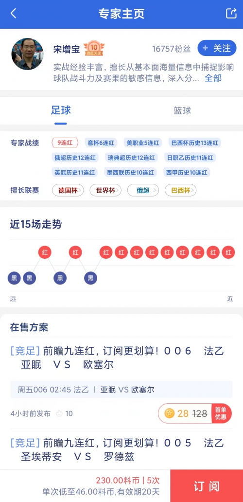 下载竞彩足球彩票app下载竞彩足球彩票app，探索便捷投注新途径-第2张图片