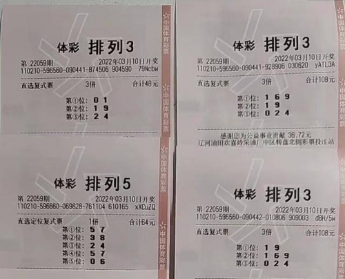 排列三专业带连线专业版，探索彩票新天地-第2张图片