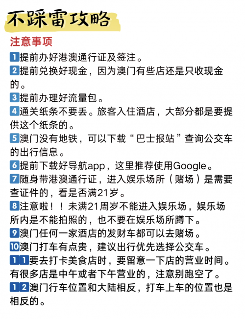 澳门资料大全免费全网最准澳门资料大全免费全网最准介绍-第1张图片