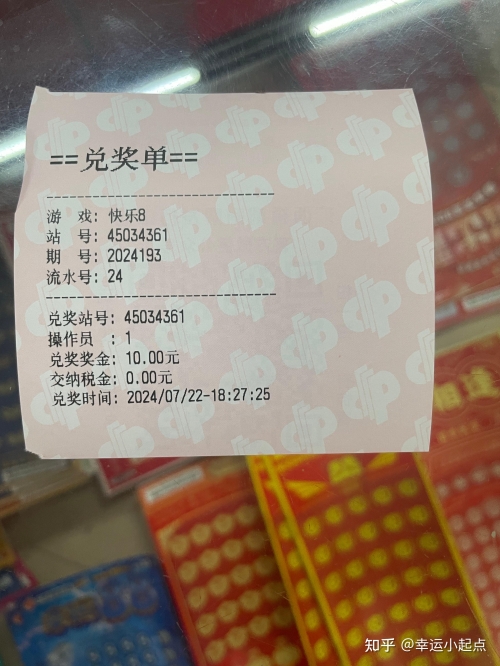 快乐8每日必出四码快乐8每日必出四码,揭秘幸运时刻
