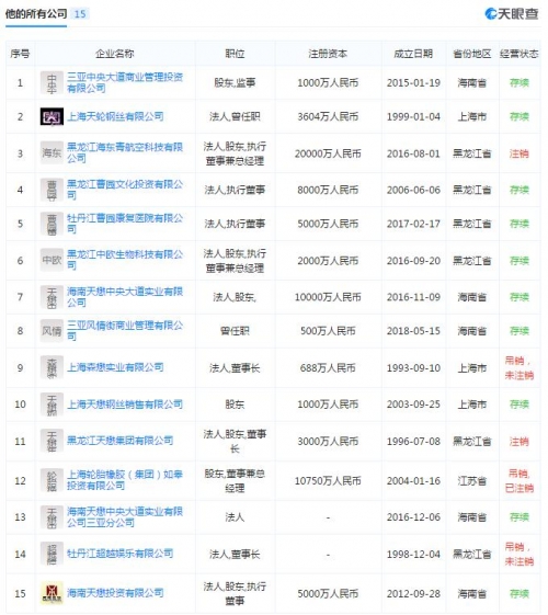 4887铁筼结果开奖结果小说铁筼开奖传奇，4887结果